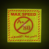 "MAX SPEED" PVC Honeycomb Reflective Sticker 13*13cm