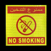 Saudi Arabia PVC No Smoking Safety Warning Sign Reflective Sticker 