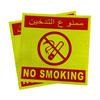 Saudi Arabia PVC No Smoking Safety Warning Sign Reflective Sticker 